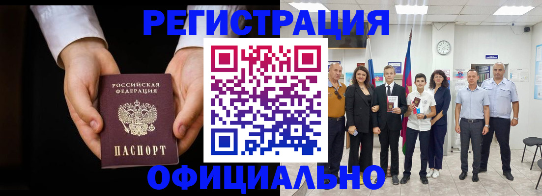 временная регистрация гарантия в Протвино