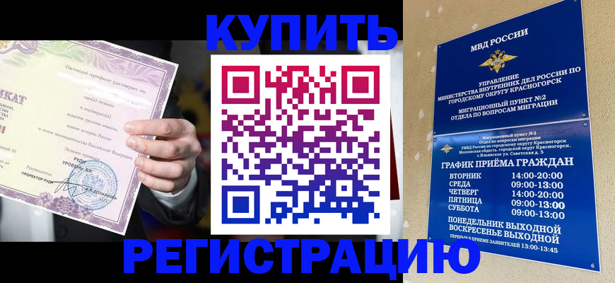 временная регистрация собственник в Протвино