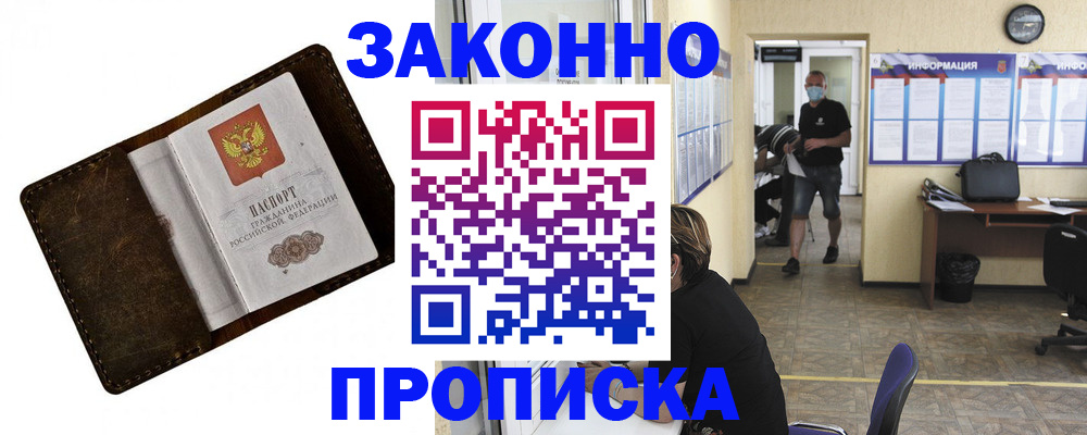 прописка поиск в Протвино