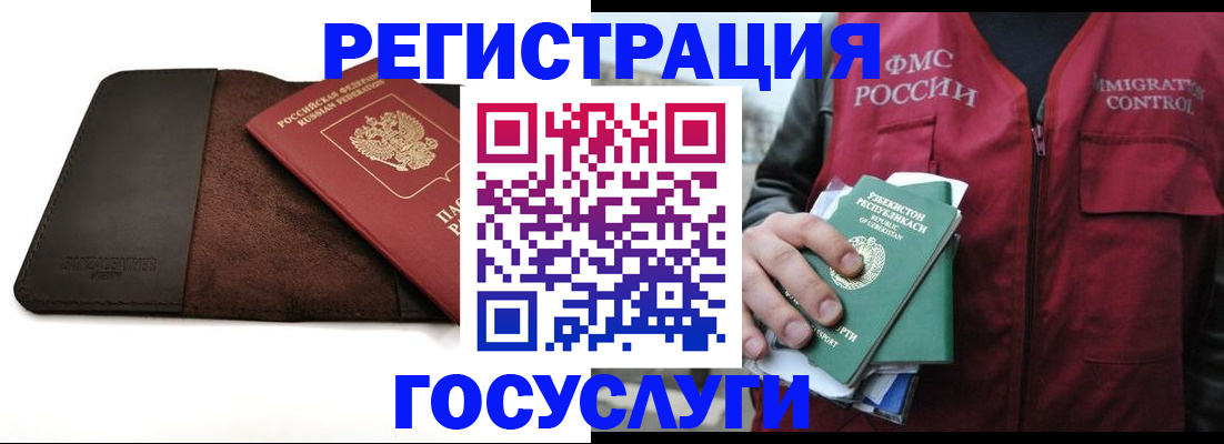 временная регистрация для всех в Протвино