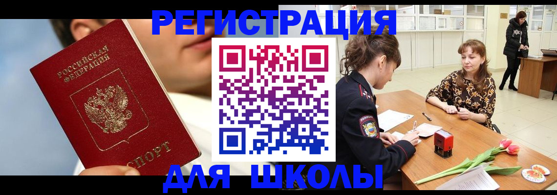 временная регистрация гарантия в Протвино