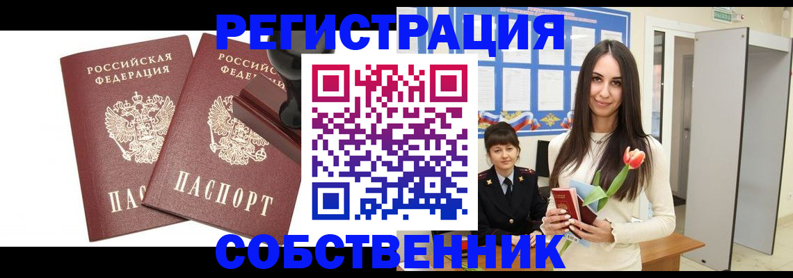 пропишу в квартире в Протвино